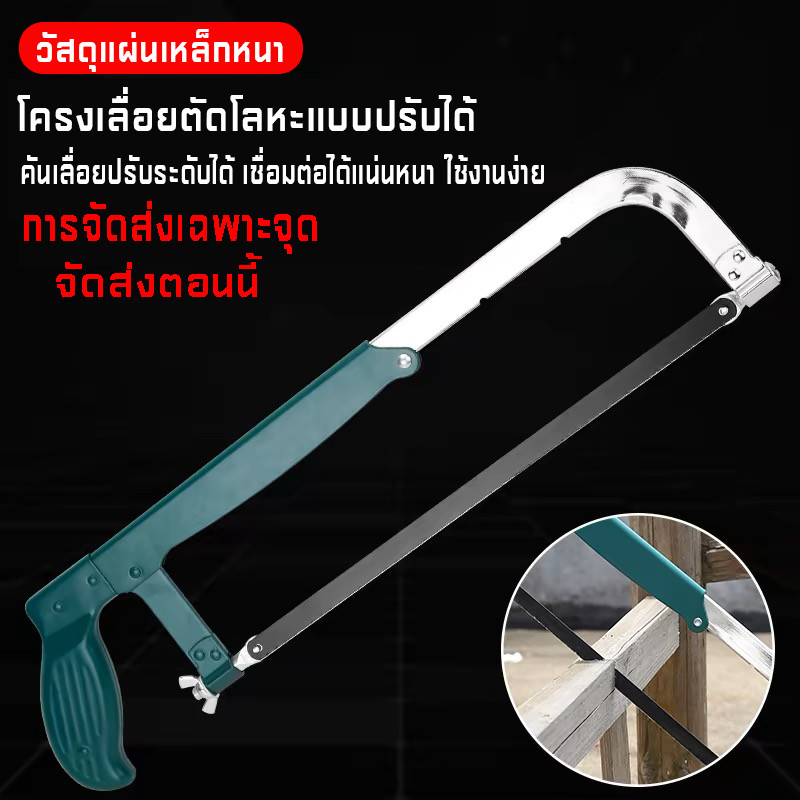 โครงเลื่อยตัดโลหะ โครงเลื่อยปรับความยาวได้ เลื่อย โครงเลื่อยตัดเหล็ก ตัดท่อ เลื่อยอเนกประสงค์ เลื่อยตัดเหล็กขนาดเล็ก