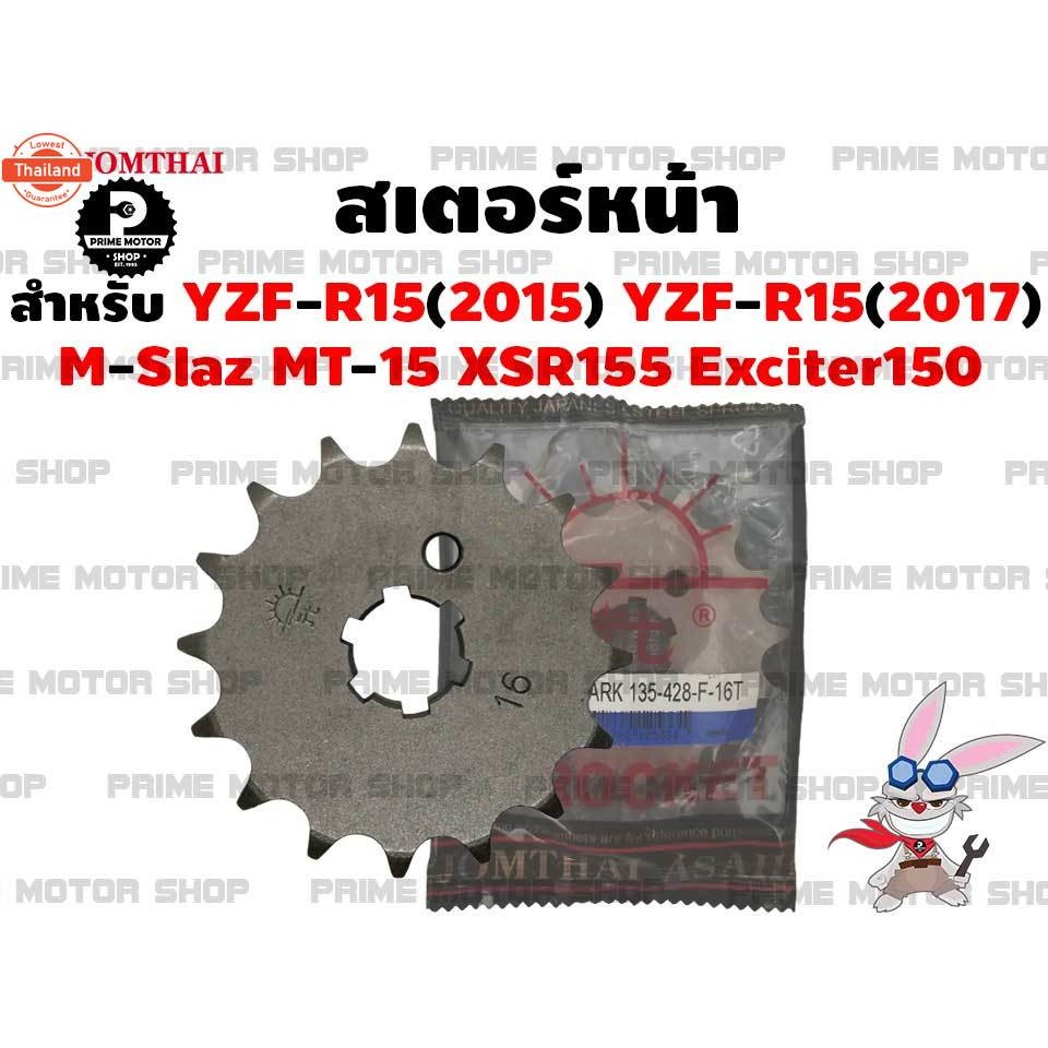 สเตอร์หน้า Jomthai สำหรั Yamaha R15 M-slaz Exciter150 MT-15 XSR155 Spark115i Spark135 WR155  สเตอร์ 
