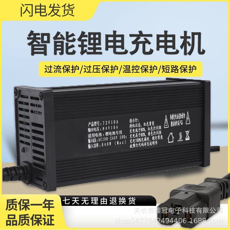 เปลือกอลูมิเนียมเครื่องชาร์จแบตเตอรี่ลิเธียมรถยนต์ไฟฟ้า 48V60V72V10A15A Tri-Element ลิเธียมเหล็กฟอสเ