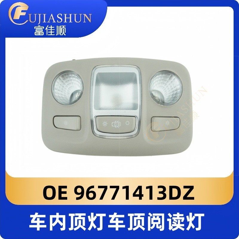 ไฟเพดานภายใน96771413ไฟอ่านหนังสือหลังคา DZ98038235DZ ใช้ได้กับ Peugeot Citroen C4 Versailles