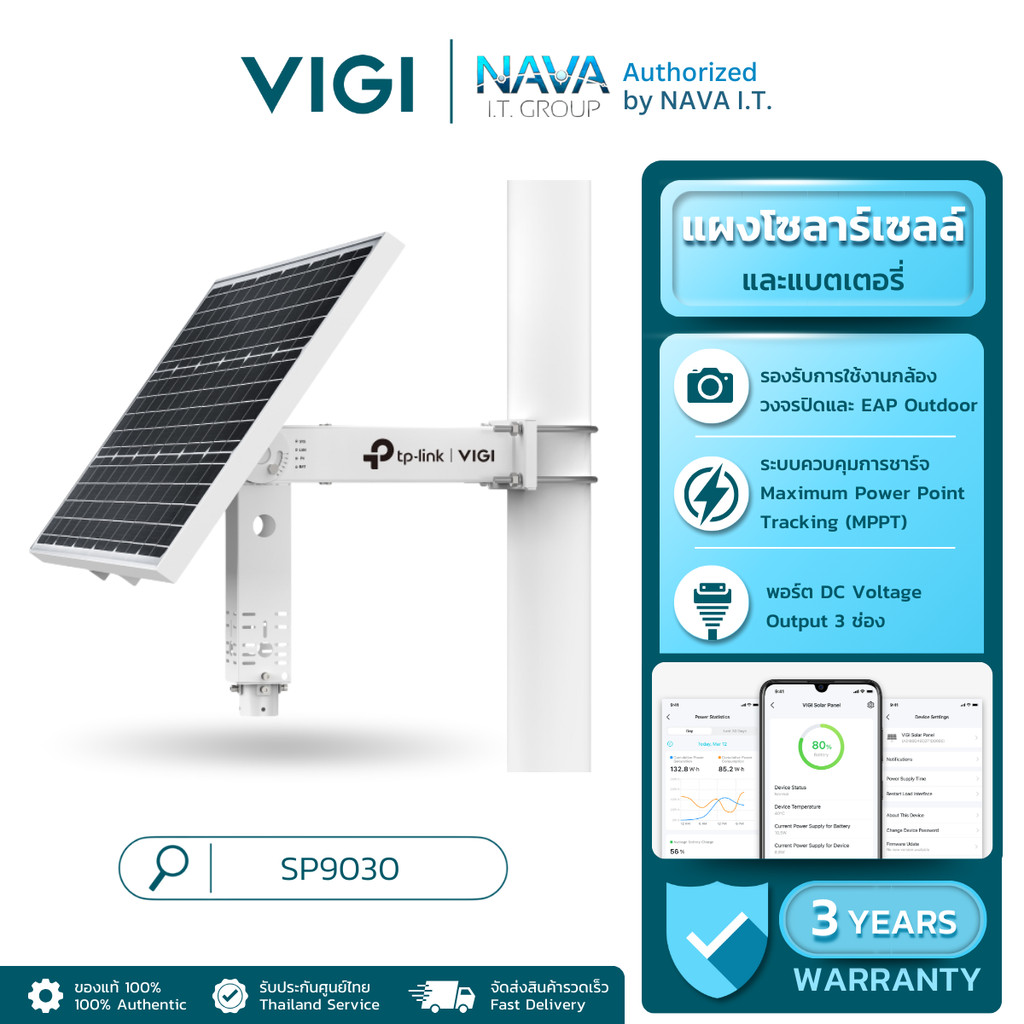 SP Solar ถูกที่สุด พร้อมโปรโมชั่น ก.พ. 2026 | BigGoเช็คราคาง่ายๆ