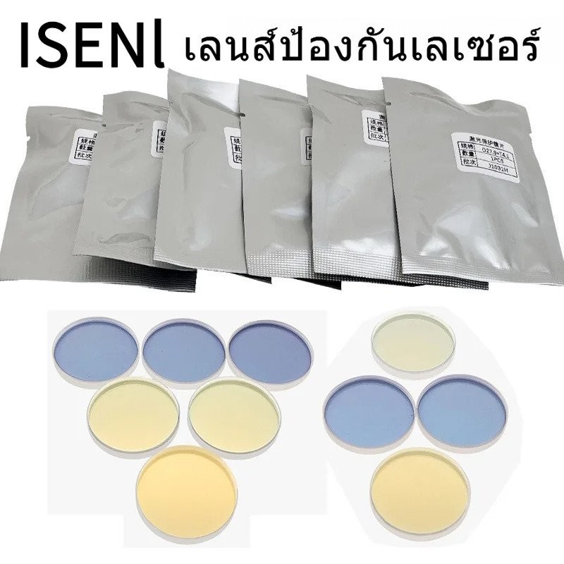 เลนส์เลเซอร์ไฟเบอร์ 27.9x4.1 24.9x1.5 4kw เลเซอร์ออปติคอลป้องกันเลนส์ Windows 211LCG0037 211LCG0020