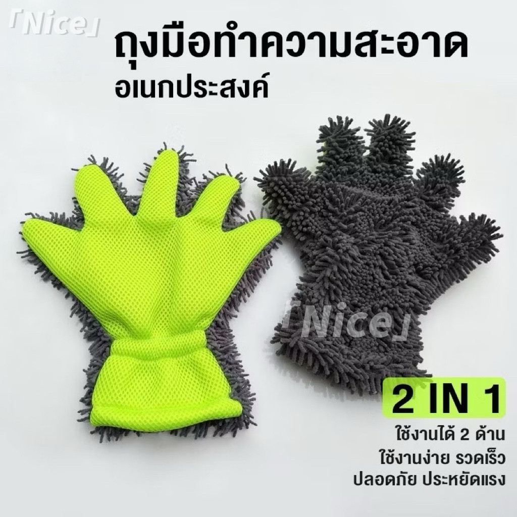ถุงมือรถยนต์ ทำความสะอาดฝุ่น ถุงมือานีลป้องกันการลื่นผ้าขนหนูเส้นใยไมโครไฟเบอร์ Mst