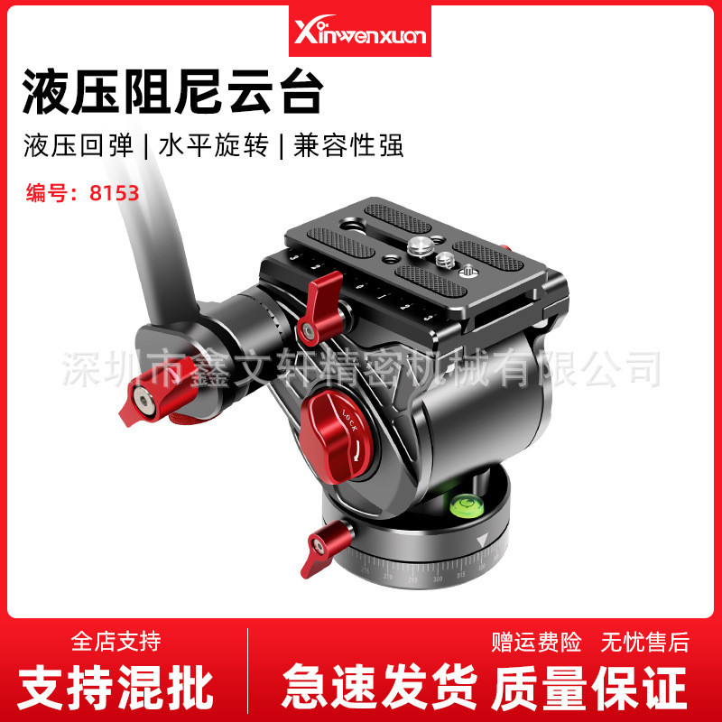 ไฮดรอลิก Damping Gimbal Micro SLR กล้องกล้องขาตั้งกล้อง Gimbal Panoramic กลางแจ้งดูนก