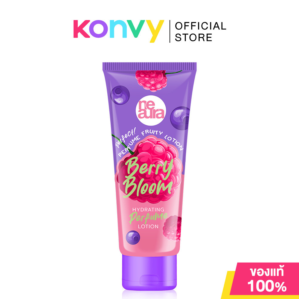 Neaura Perfect Perfume Fruity Lotion Berry Bloom 150g นีออร่า โลชั่นน้ำหอมบำรุงผิวกาย กลิ่น Berry Bloom.