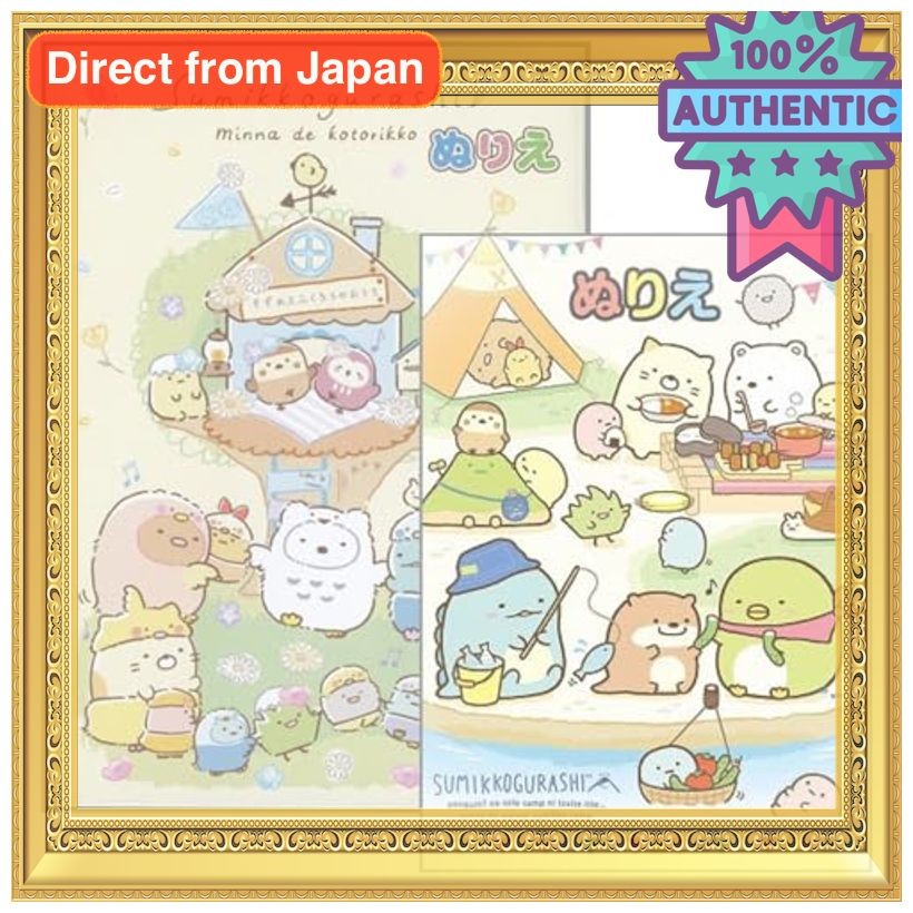 Sumikko Gurashi Coloring Set B5 Size + A5 Size 2-Book Set