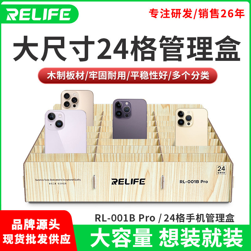 News Tool RL-001B Pro ขนาดใหญ่ 24 ช่องกล่องจัดการโทรศัพท์มือถือกล่องเก็บของบันได