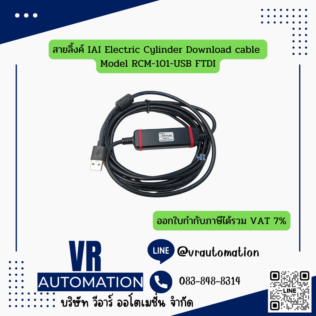 สายลิ้งค์ IAI Electric Cylinder Download cable Model RCM-101-USB FTDI