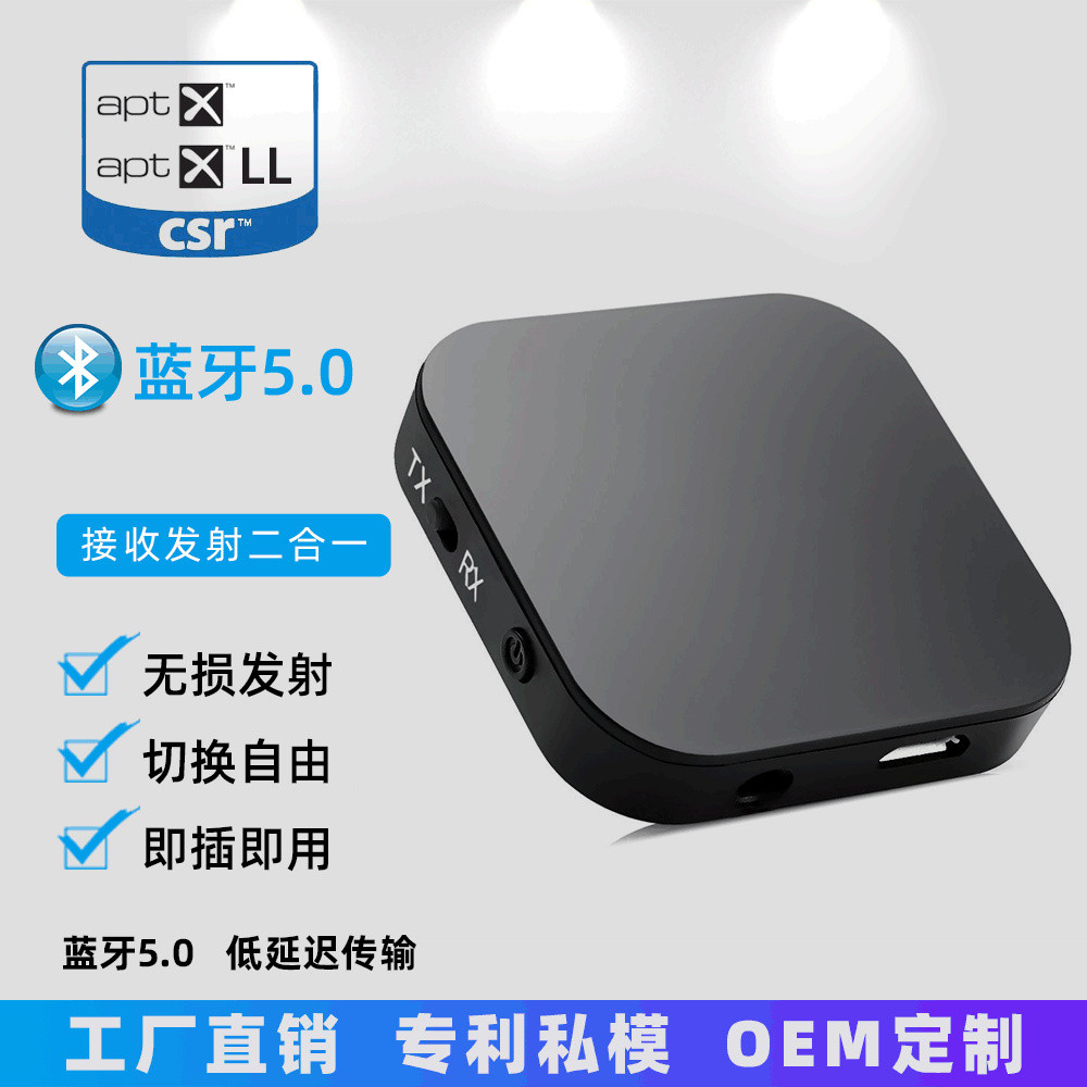 C csr8670 ตัวรับสัญญาณบลูทูธเครื่องส่งสัญญาณบลูทูธ 2-in-One 3.5 มม. ตัวรับสัญญาณบลูทูธในรถยนต์