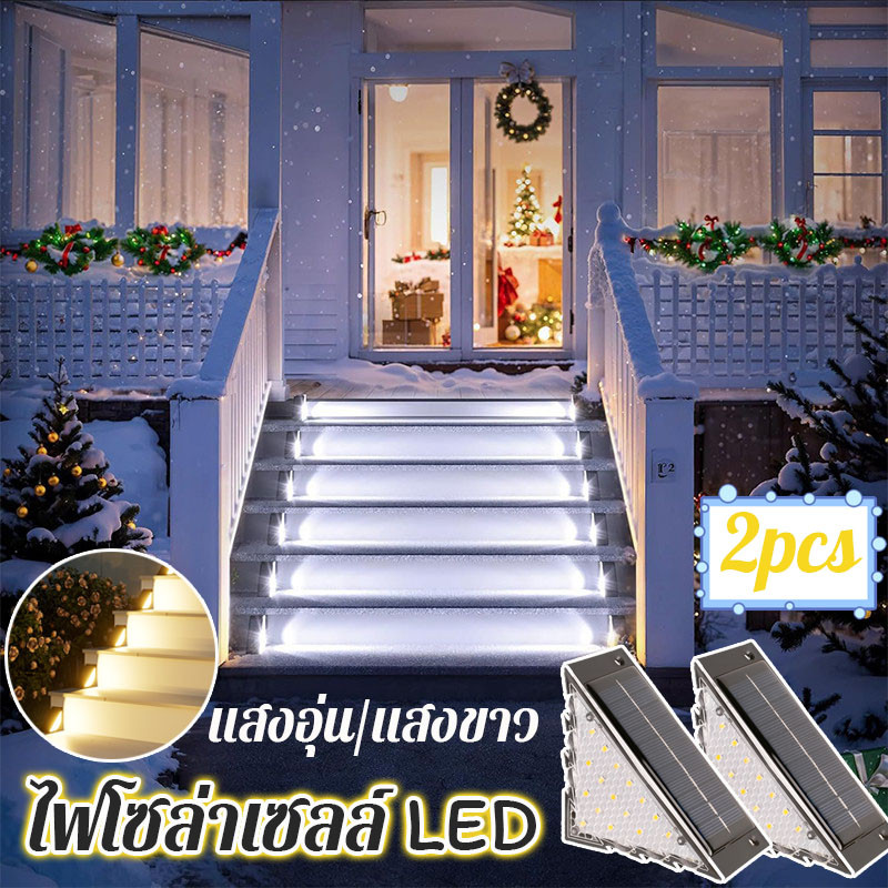 2pcs ไฟโซล่าเซลล์ LED โคมไฟสนามโซล่าเซลล์ กันน้ำ เปิดปิดอัตโนมัติ ติดบันได รั้วบ้าน แต่งสวนทางเดิน
