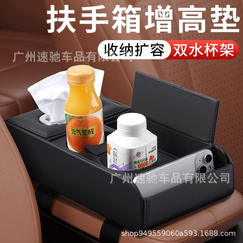 适用奥迪a6l新款扶手箱储物盒q5l/a4lq3q7a7lq8l中控纸巾盒水杯架