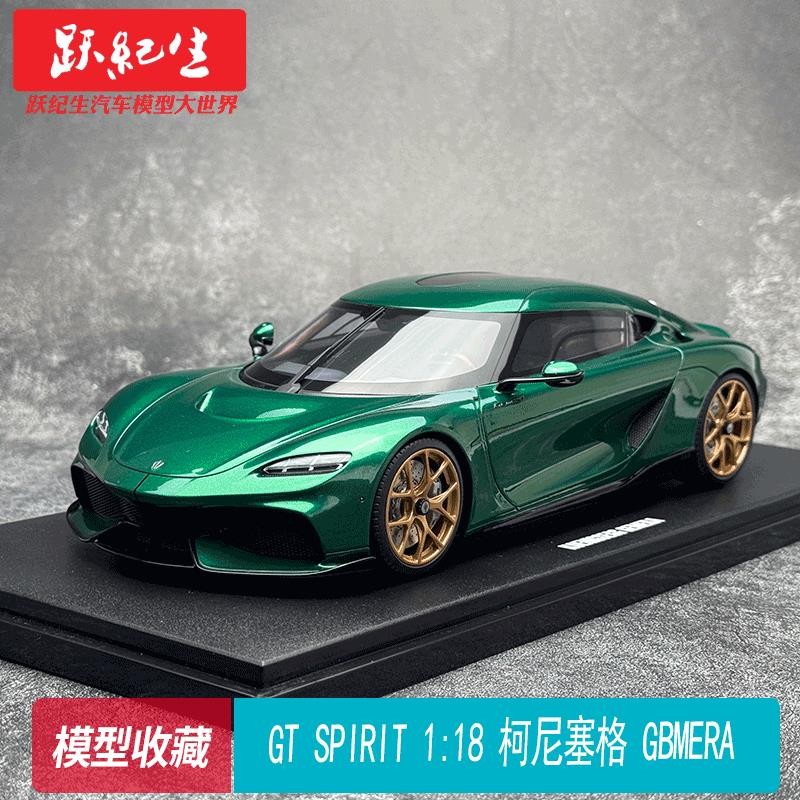 GT SPIRIT 1: 18 Keniceg GEMERA KOENIXEGG รถเรซิน รุ่น GT888