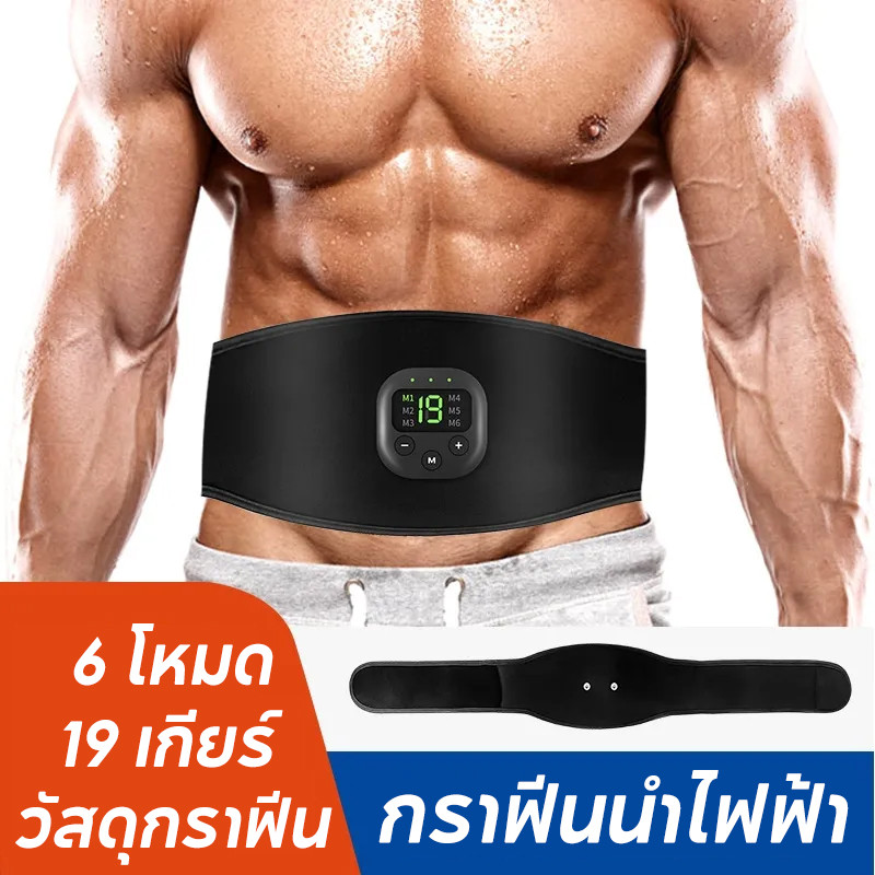 COD ราคาต่ำสุด พร้อมจัดส่ง  เข็มขัดกระตุ้นกล้ามเนื้อ ลด น้ําหนัก ที่รัดเอวลดหน้าท้อง ลดพุง ชาย/หญิง