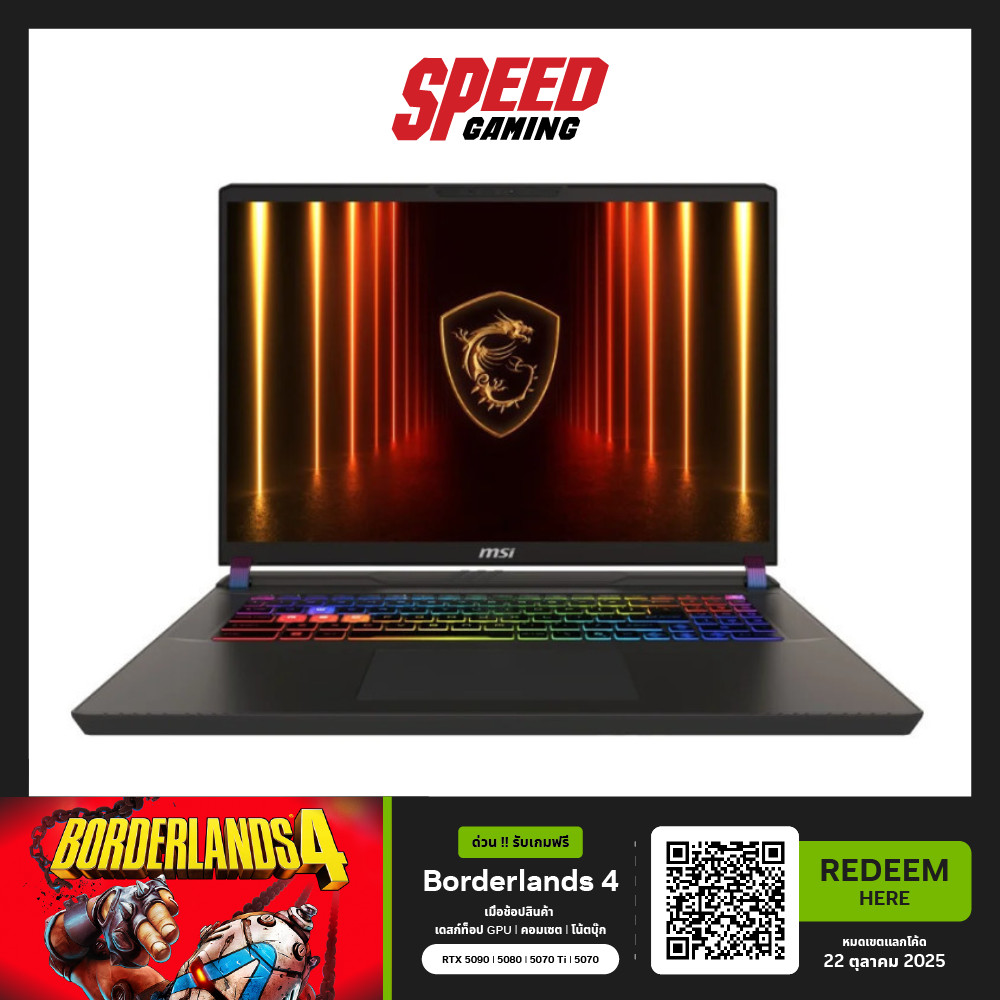 MSI VECTOR 17 HX AI A2XWHG-091TH | INTEL CORE UITRA 9 275HX | NOTEBOOK(โน๊ตบุ๊ค) | By Speed Gaming