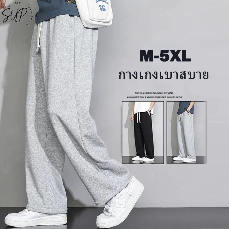 ม-5เอ็กแอล ผู้ชายฤดูร้อนหลวมขากว้าง กางเกงวอร์ม บางสีทึบกีฬาจ๊อกกิ้งกางเกงสําหรับผู้ชายและผู้หญิงขนาดบวกสีดําสีเทา