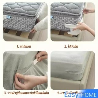 Easy 4 ชิ้น ที่รัดมุมผ้าปูที่นอน ตัวยึดมุมเตียนอน ปลอดภัยติดตั้งง่าย ผ้าปูที่นอนมุมกระชับตึงเรียบ bed sheet clip