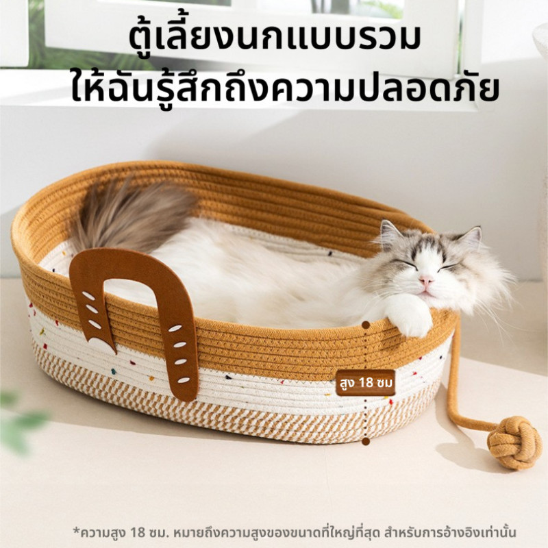 ถักรังแมวหวาย ที่นอนสัตว์เลี้ยง รังแมว มีพื้นที่มาก สะดวกสบาย ระบายอากาศได้ ทนทาน - รูปที่ 5