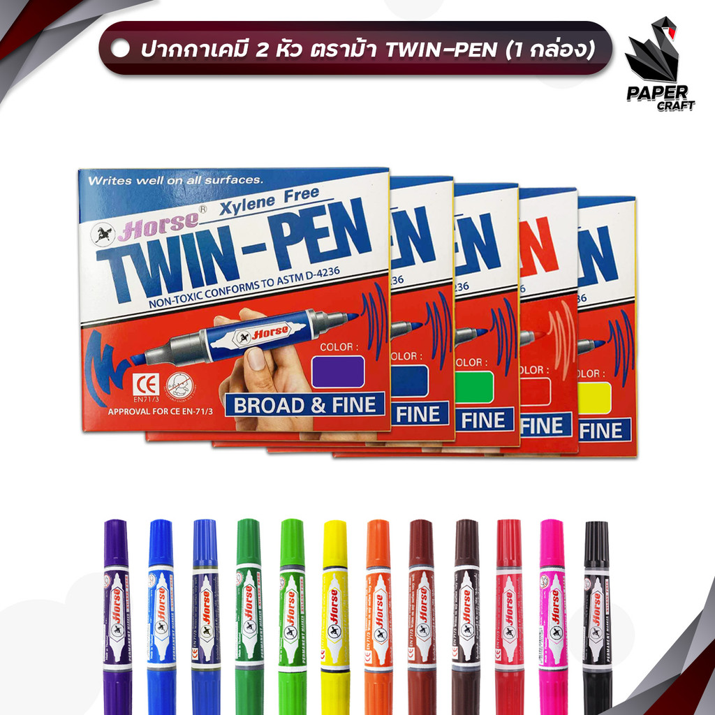 HORSE (ตราม้า) ปากกาเคมี 2 หัว มาร์คเกอร์ Twin-Pen Marker กันน้ำ เติมหมึกได้ ลบไม่ออก (12 ด้าม / กล่อง)