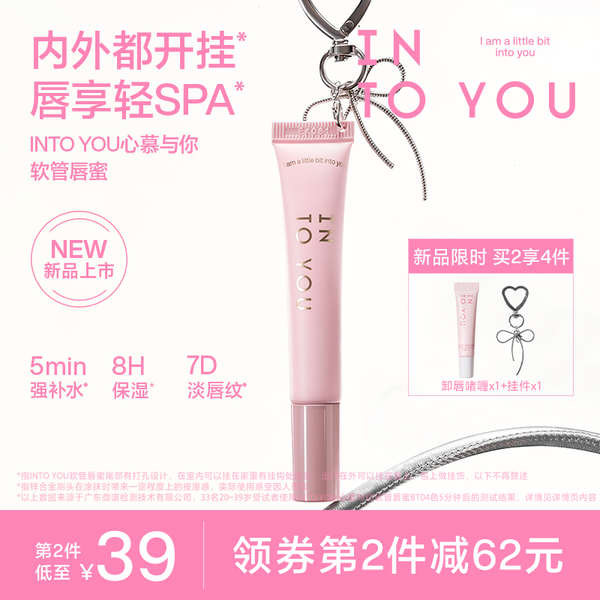 ลิปสติก ลิปกันน้ํา ลิป 4u2 [สินค้าใหม่หนัก] INTO YOU Tube Lip Gloss Lip Gloss ลิปสติกให้ความชุ่มชื้น