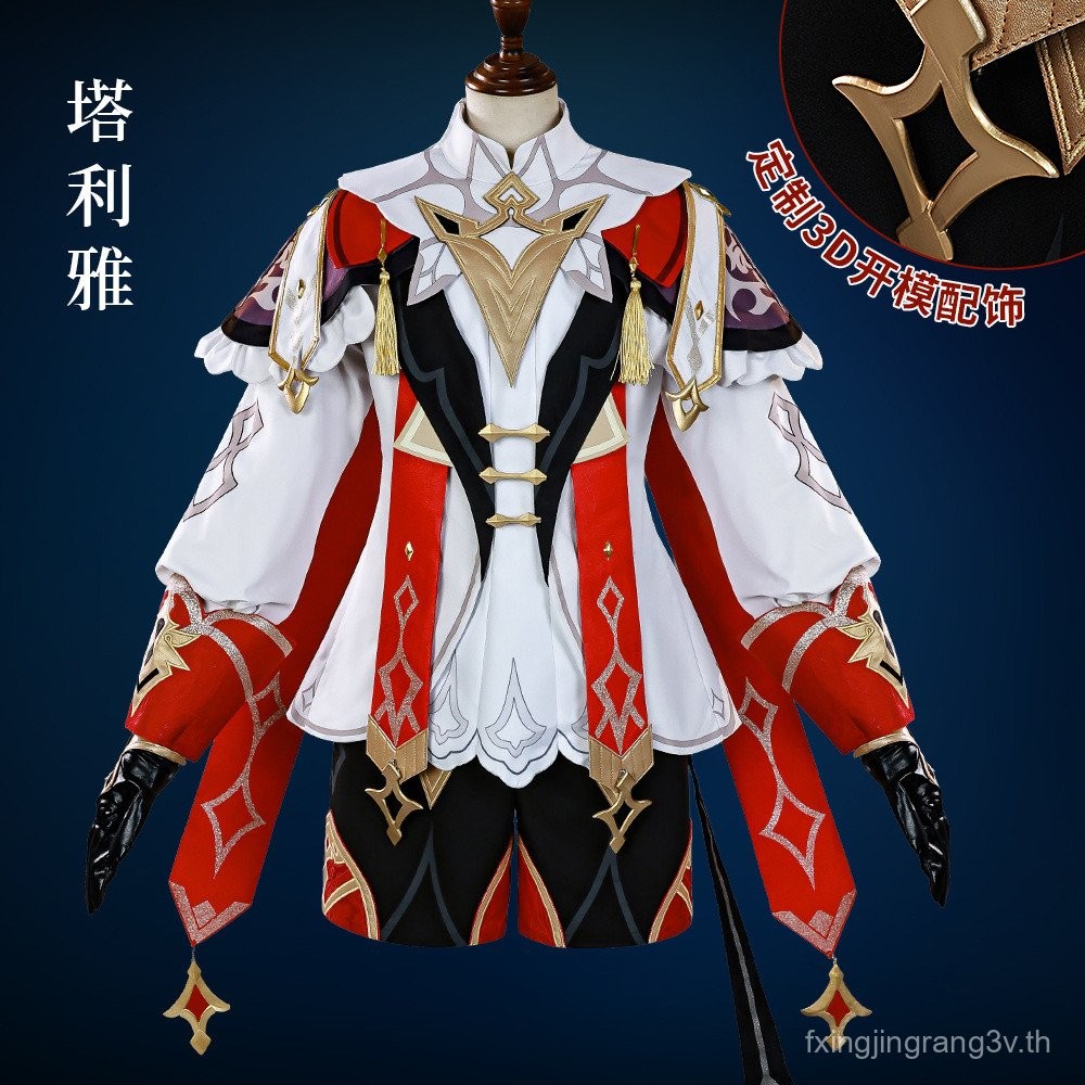 Genshin Impact Cosplay ชุดคอสเพลย์ Mondstadt Dahlia สำหรับเกมและอนิเมะ