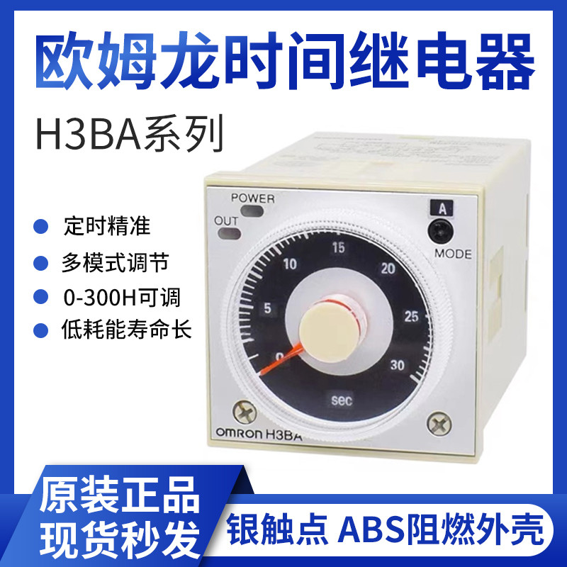 Original Omron H3BA-N8H รีเลย์เวลา AC220V H3BA-N DC24V H3CR-H8L H3C