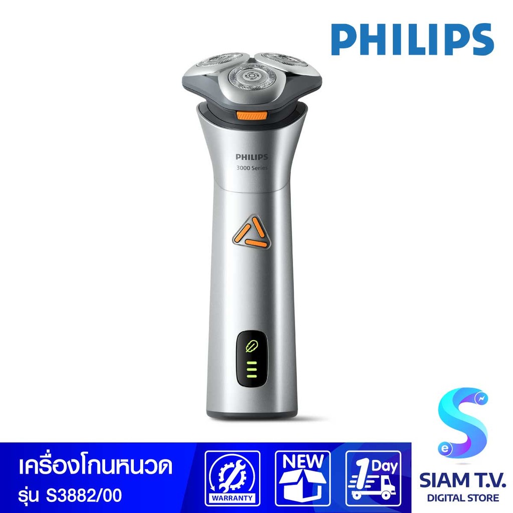 PHILIPS เครื่องโกนหนวด Series 3000 รุ่น S3882/00 โดย สยามทีวี by Siam T.V.