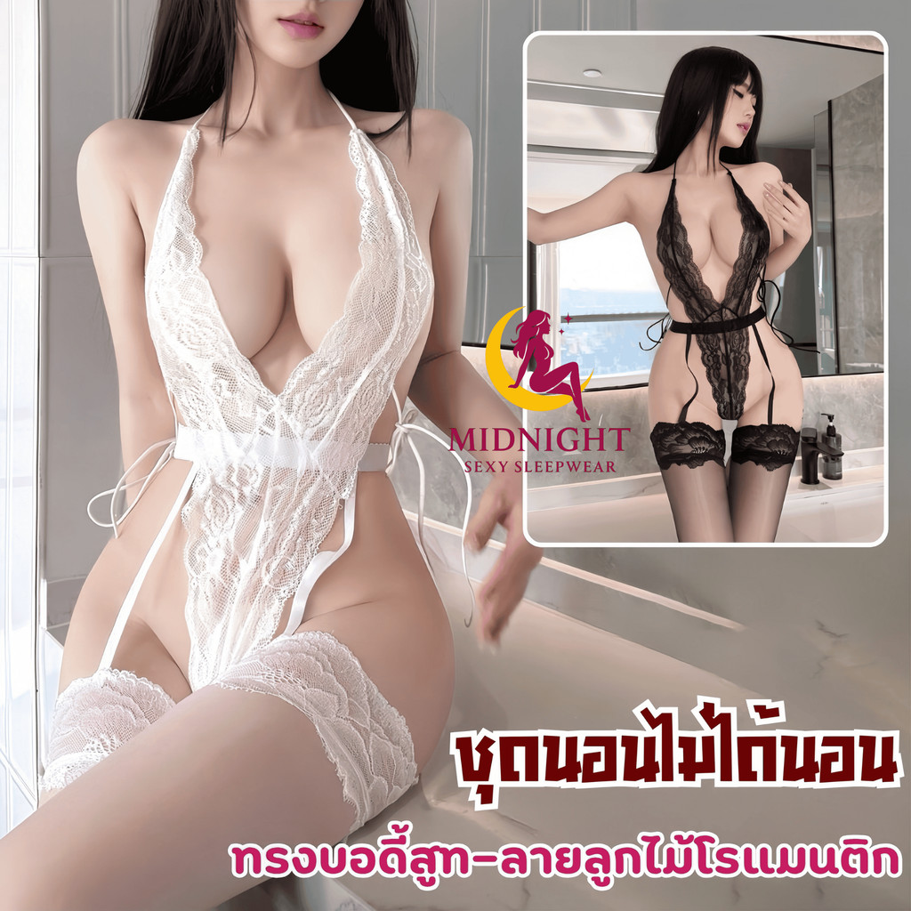 MIDNIGHT ชุดลายลูกไม้ผู้หญิงแซ่บๆ ชุดใส่ยั่วแฟน บอดี้สูทเซ็กซี่ 🍒 M-5XL | 40-100กก. M-731