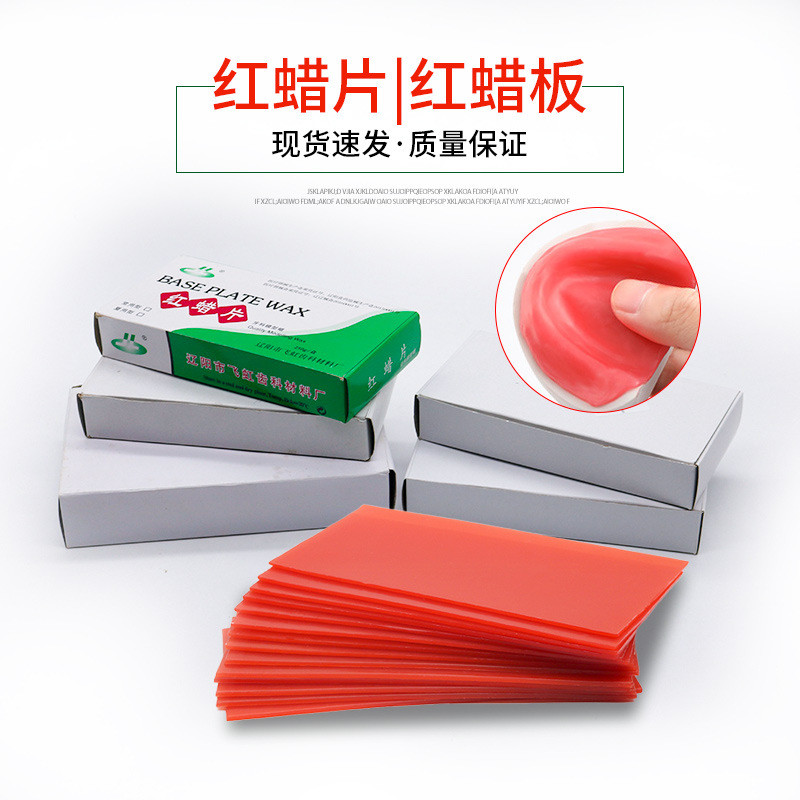 cc Large Wax Summer Red Wax Base Wax Wax Flakes7Commonly Used Dental Supplies xinpin Wax Sheet Wax B