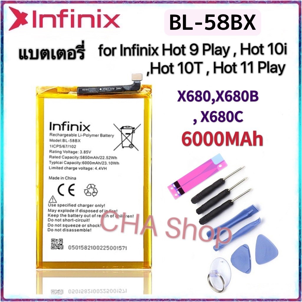 แบตเตอรี่ Infinix Hot 9 Play / Hot 11 Play / Hot 10i / Hot 10T / Smart5 / X680,X680B,X680C Battery B