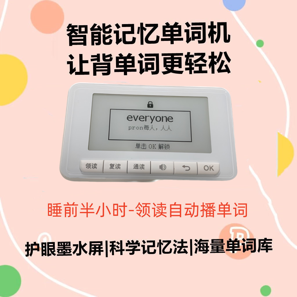 การ์ดคําศัพท์ High School English Electronic Word Machine Elementary School Junior High School Porta