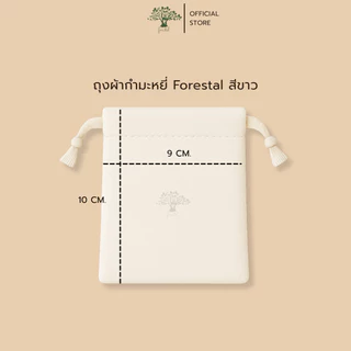 Forestal velvet pouch with drawstring ถุงผ้ากำมะหยี่สีขาว