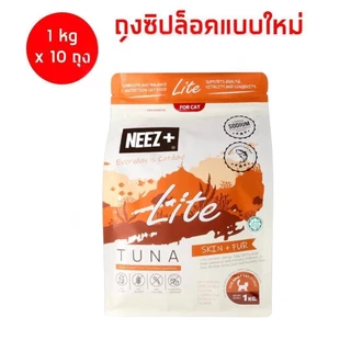 Neez+ นีซพลัส (ยกลัง 1KG x 10ถุง) อาหารเม็ดเกรนฟรี น้องแมวทุกช่วงวัย ไม่เค็มบำรุงขน ตัวแน่น