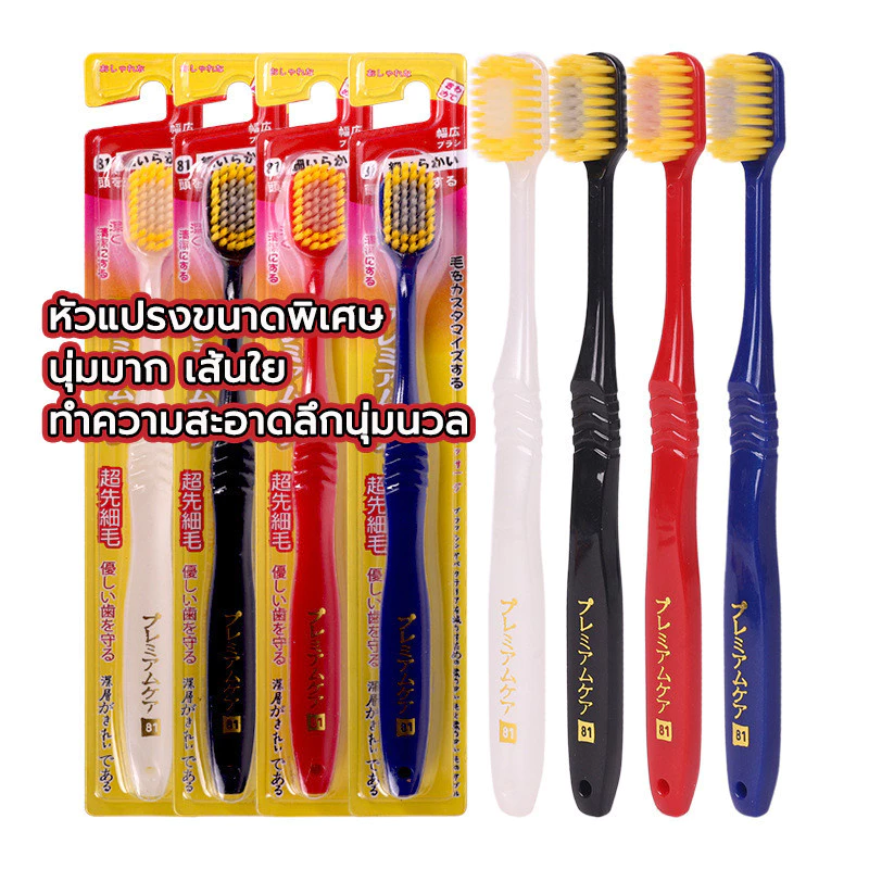 แปรงสีฟันขนนุ่ม แปรงสีฟันผู้ใหญ่ หัวแปรงขนาดพิเศษ ทำความสะอาดลึกนุ่มนวล บริเวณร่องเหงือกและซอกฟัน