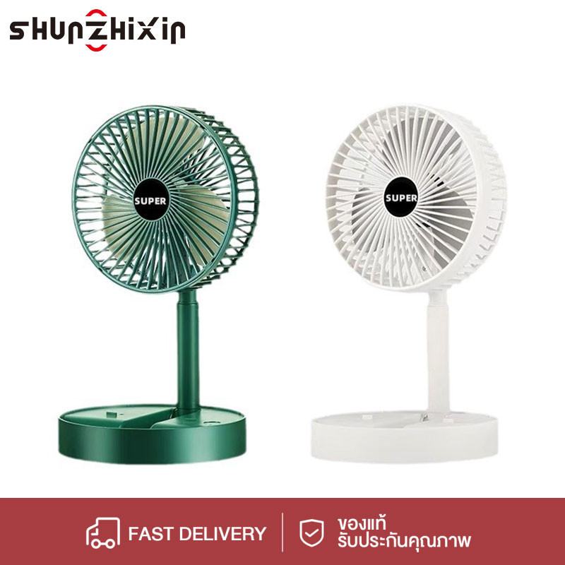 SZX พัดลมไร้สาย พัดลม พัดลมพก พับเก็บได้ พัดลมไฟฟ้า พัดลมตั้งโต๊ะ  พัดลมพกพาแบต พัดลมชาจเก็บไฟ USB พัดลมพกพา พัดลมมินิแบ