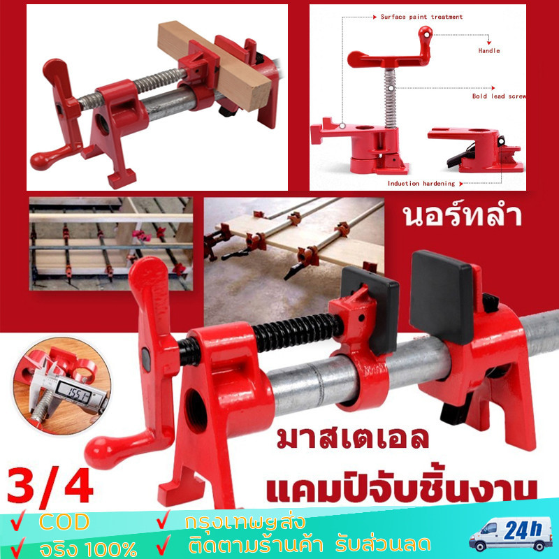แคลมป์ท่อ 1/2นิ้ว 3/4นิ้ว แคลมป์ช่างไม้ Fixture Pipe Clamp แคล๊มท่อ แคมป์ท่อ แคลมป์ท่อแนวตั้ง 4หุน/6หุน