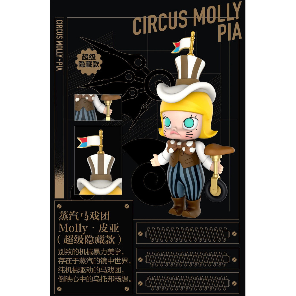 [secret] POPMART MOLLY Steampunk Series Mystery Box Figure Toy Jewelry