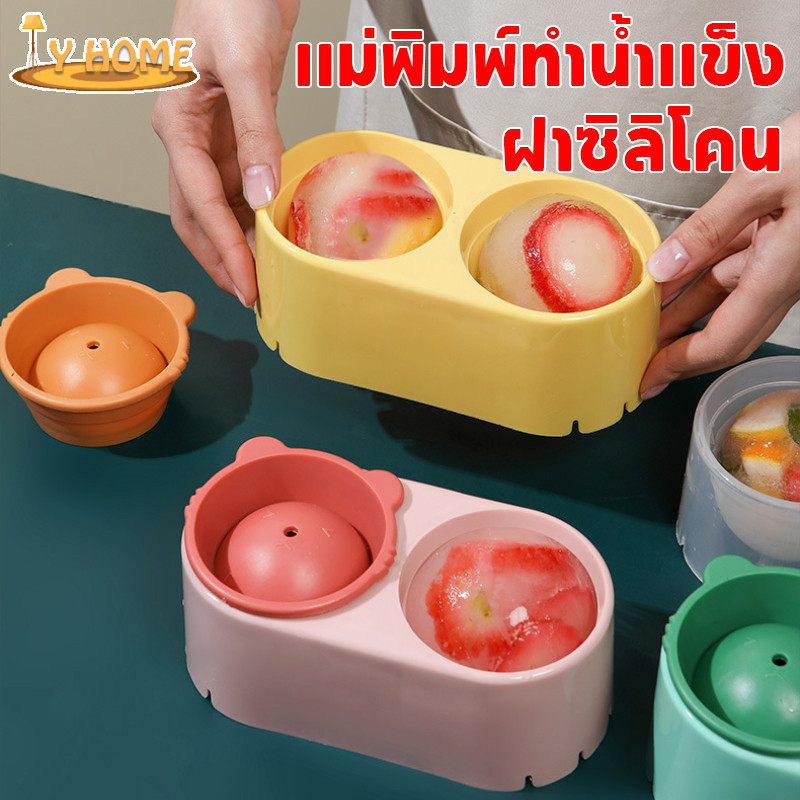 พร้อมส่ง ถาดแม่พิมพ์ซิลิโคน แม่พิมพ์ทำน้ำแข็ง ที่ทำน้ำแข็ง ฝาซิลิโคน ที่ทำไอซ์บอล รูปทรงคริสตัล วัสดุ PP เกรดอาหาร