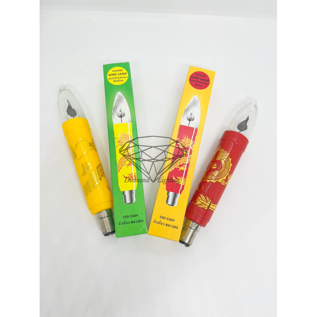 หลอดเชิงเทียนไฟฟ้า หลอดเทียนเต้น ลายมังกร 220V 15W ประหยัดไฟ ขั้วเขี้ยว B15 หลอดยาว มี 2 สี เหลือง และ สีแดง ราคาถูก Shopee Lazada