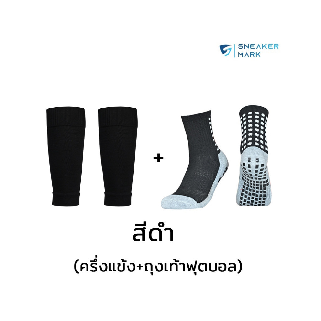 ชุดถุงเท้าฟุตบอล ถุงเท้าตัดข้อ + ถุงเท้ากันลื่น กีฬาฟุตบอล มี12ชุด Sleeve Socks ของแท้100% เนื้อผ้านุ่ม ตรงปก โปรสุดคุ้ม ราคา ถูกที่สุด ดีลบีเคเค แกลเลอรีภาพที่ 3