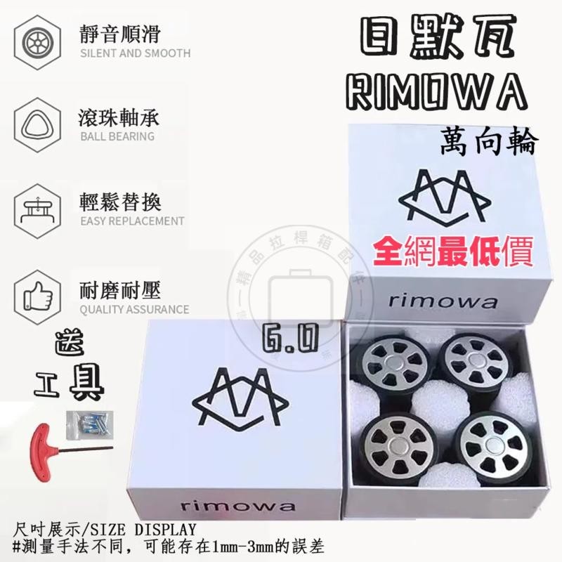 จัดส่งในวันเดียวกัน เหมาะสําหรับ RIMOW กล่องของขวัญล้อเหมาะสําหรับ Rimowa กระเป๋าเดินทางอุปกรณ์เสริมกระเป๋าเดินทางล้อของขวัญกล่อง rimowwa Universal ล้อ Mute ราคา ถูกที่สุด ดีลบีเคเค รูปภาพหลัก