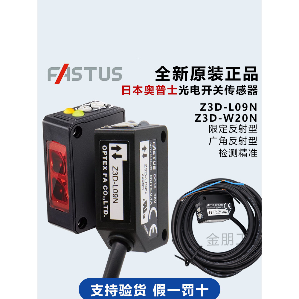 Opte X โฟโตอิเล็กทริคสวิตช์เซ็นเซอร์ Z3D-L09N-100N-W20N-P Reflection นําเข้า OPTE