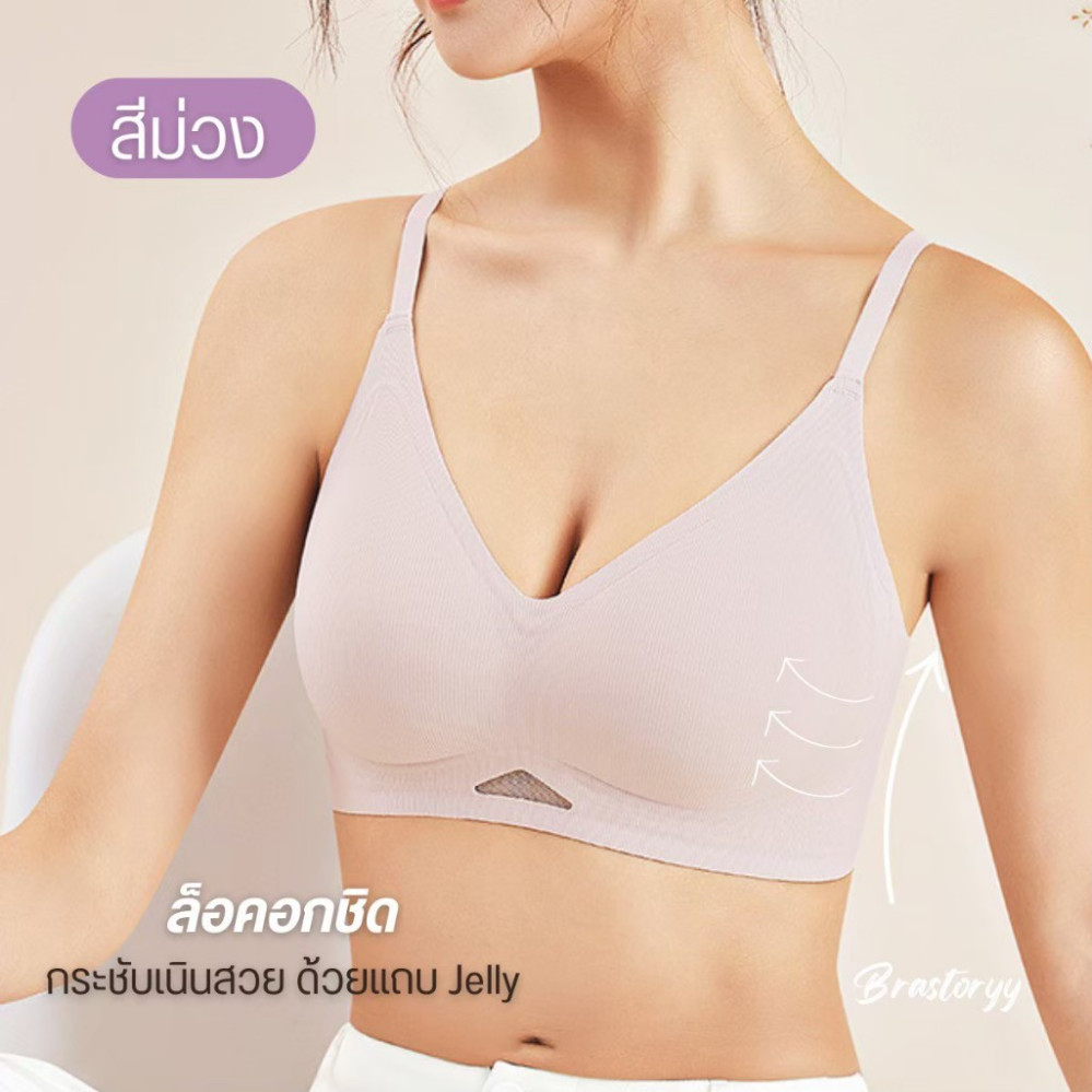 PERFECT BRA บราไร้โครงเพื่อสุขภาพ BY BRASTORYY