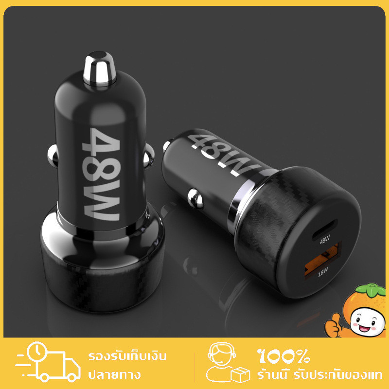 ที่ชาร์จในรถ Car Charger PD 48W ชาร์จเร็ว Type C หัวชาร์จในรถ รองรับ QC 3.0 + PD20W 2ช่อง ที่ชาร์จมือถืออย่างรวดเร็ว