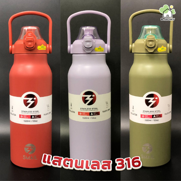 กระติกน้ำสแตนเลส316 1.5ลิตร ขวดน้ำเก็บความเย็น 1500ml สเตนเลส316 กระบอกน้ำเก็บอุณหภูมิ ความจุ1.5ลิตร เก็บน้ำร้อน/เย็น