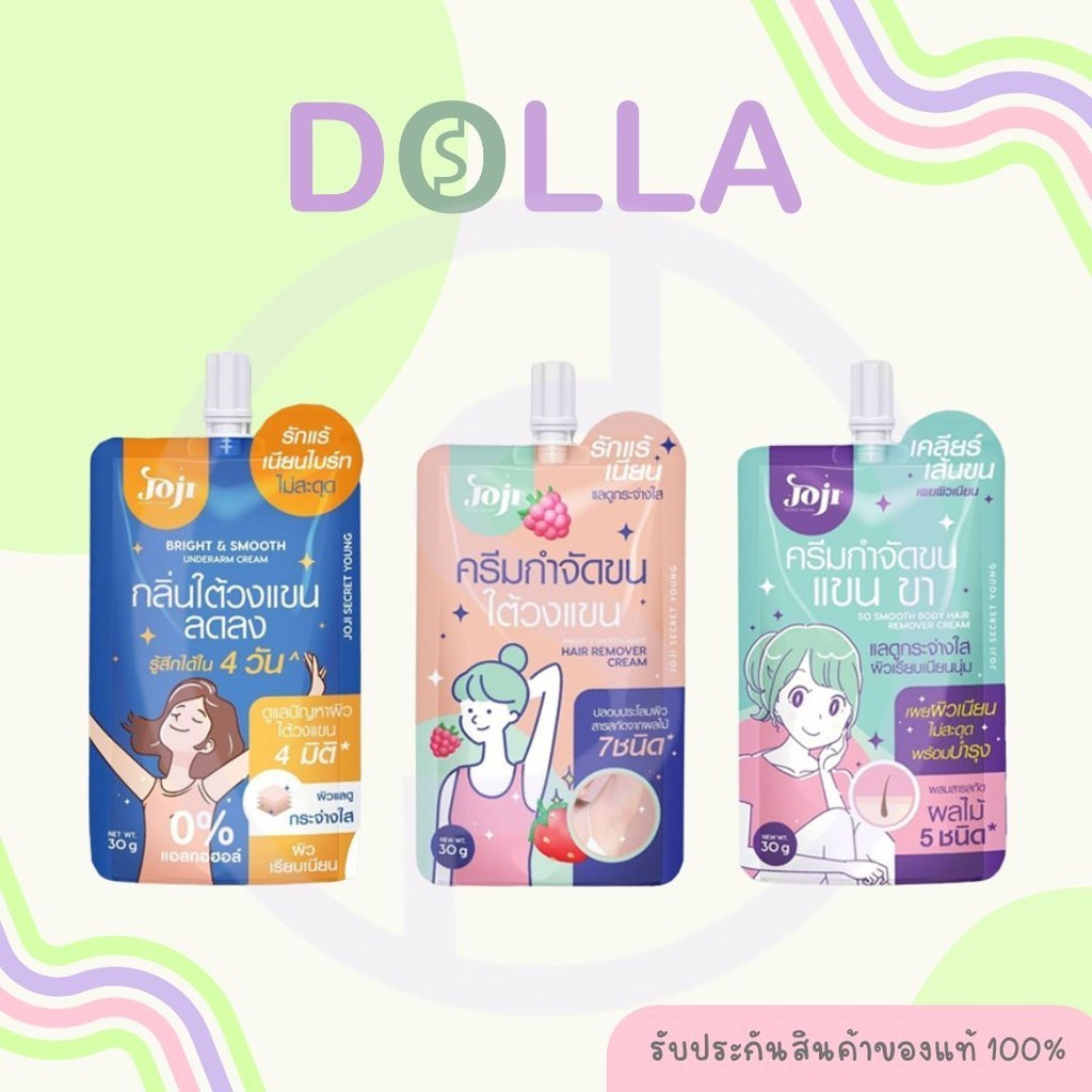 [ซอง] Joji Secret Young Underarm Cream / Body Hair Remover 30g โจจิ ซีเคร็ต ยัง อันเดอร์อาร์ม ครีม แฮร์ รีมูฟเวอร์ 30g