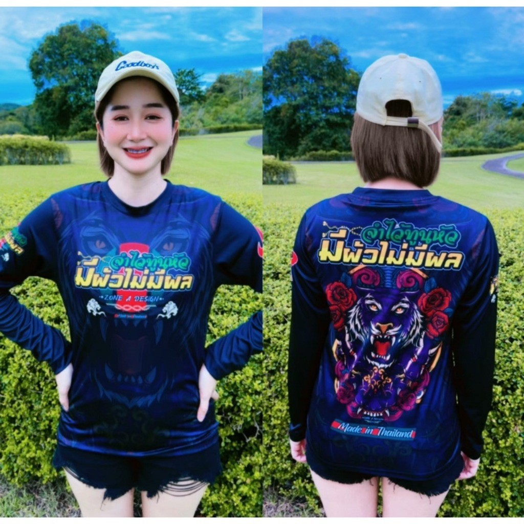 แขนยาวมีผัวไม่มีผล EP.2 เสื้อกีฬาพิมพ์ลาย Zone A ราคาถูก