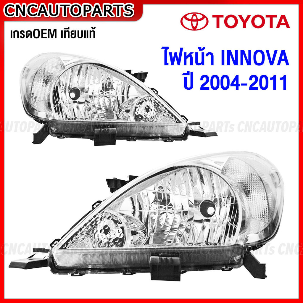 TYC ไฟหน้า TOYOTA INNOVA ปี 2004-2011 อินโนว่า อย่างดี - ข้างซ้าย-ขวา