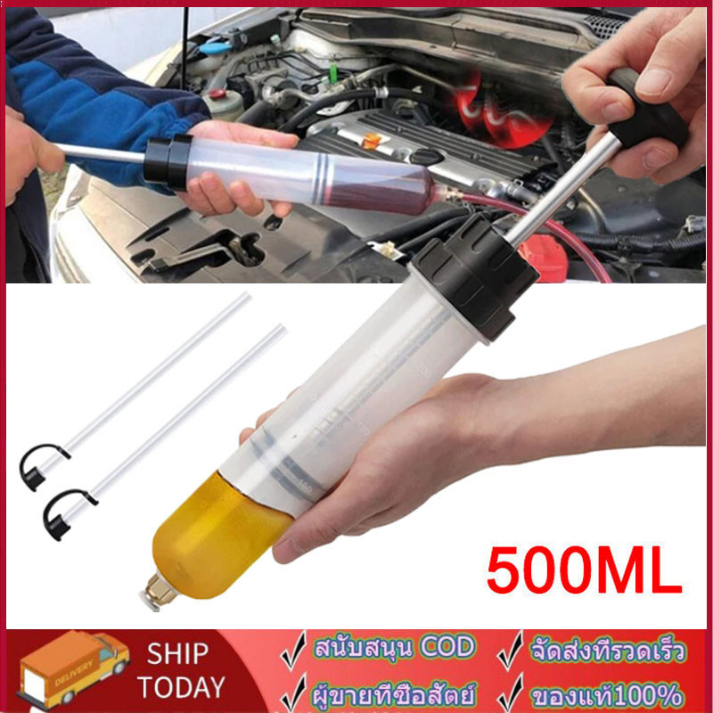 เครื่องเติมน้ำมัน เติมเข็มฉีดยา 500cc น้ํามันรถยนต์ ดูดของเหลว ฟิลเลอร์ของไหล กระบอกสูญญากาศเติมน้ำมันเกียร์