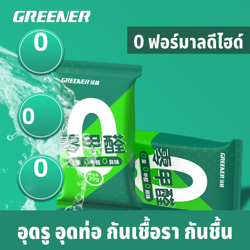 GREENER ดินน้ำมันอุดรอยรั่ว ปิดหลุมที่กำแพง อุดรูระบายน้ำ รูเต้าไฟ ช่องแอร์ ช่วยป้องกันสัตว์ แมลง
