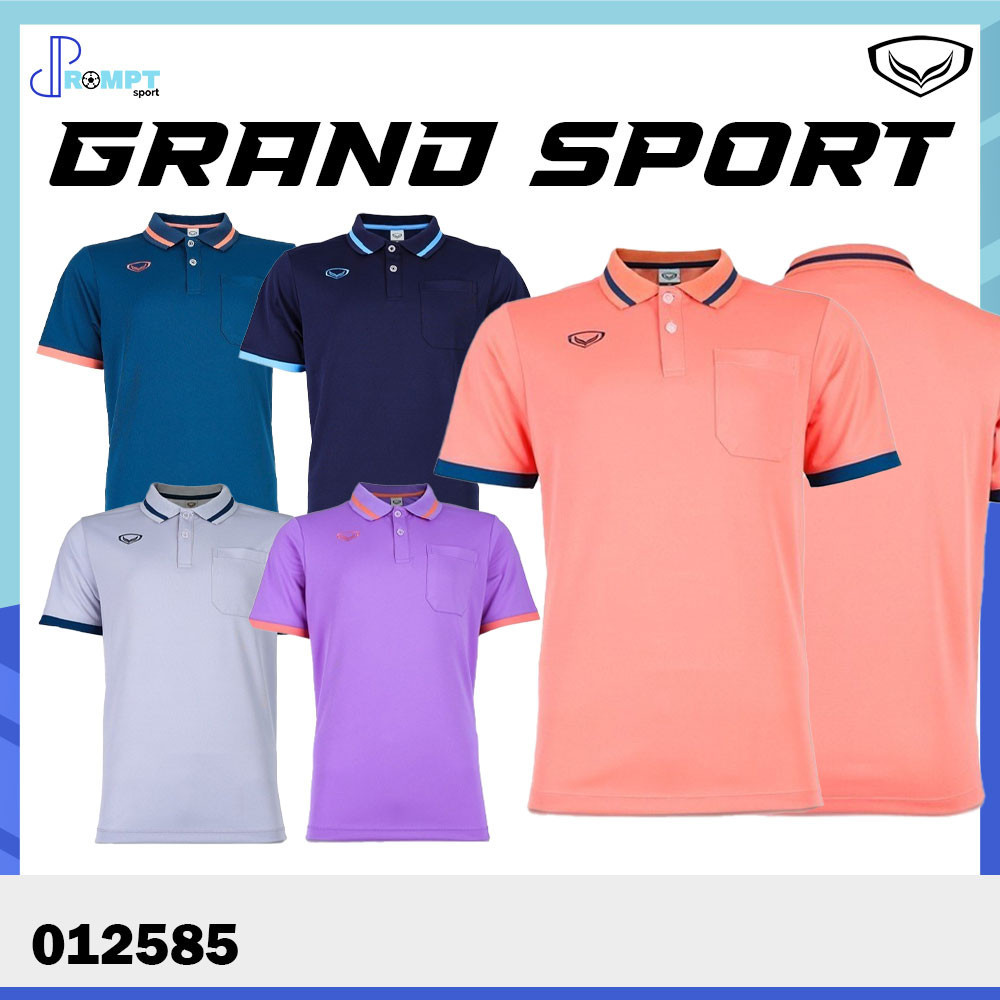 GRAND SPORT รุ่น 012585 เสื้อโปโลชายสีล้วน แกรนด์สปอร์ต S3 แท้ 100%